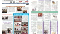 1月院刊-01.jpg